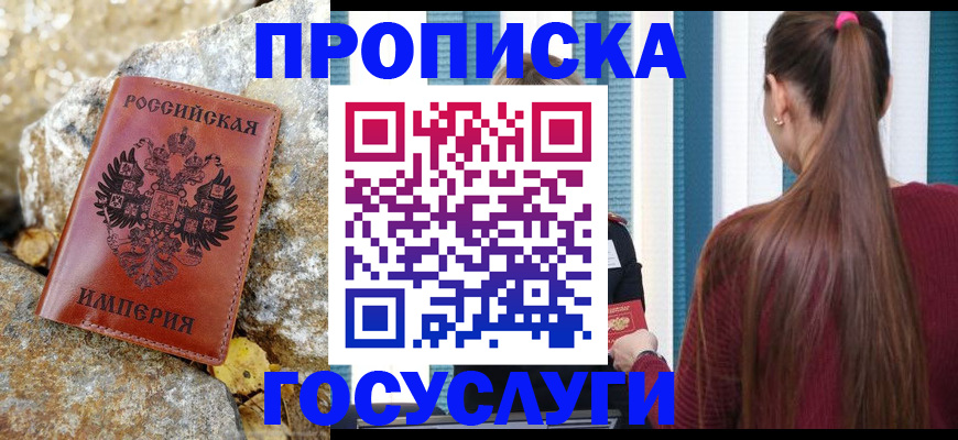 временная регистрация 2025 в Дятьково